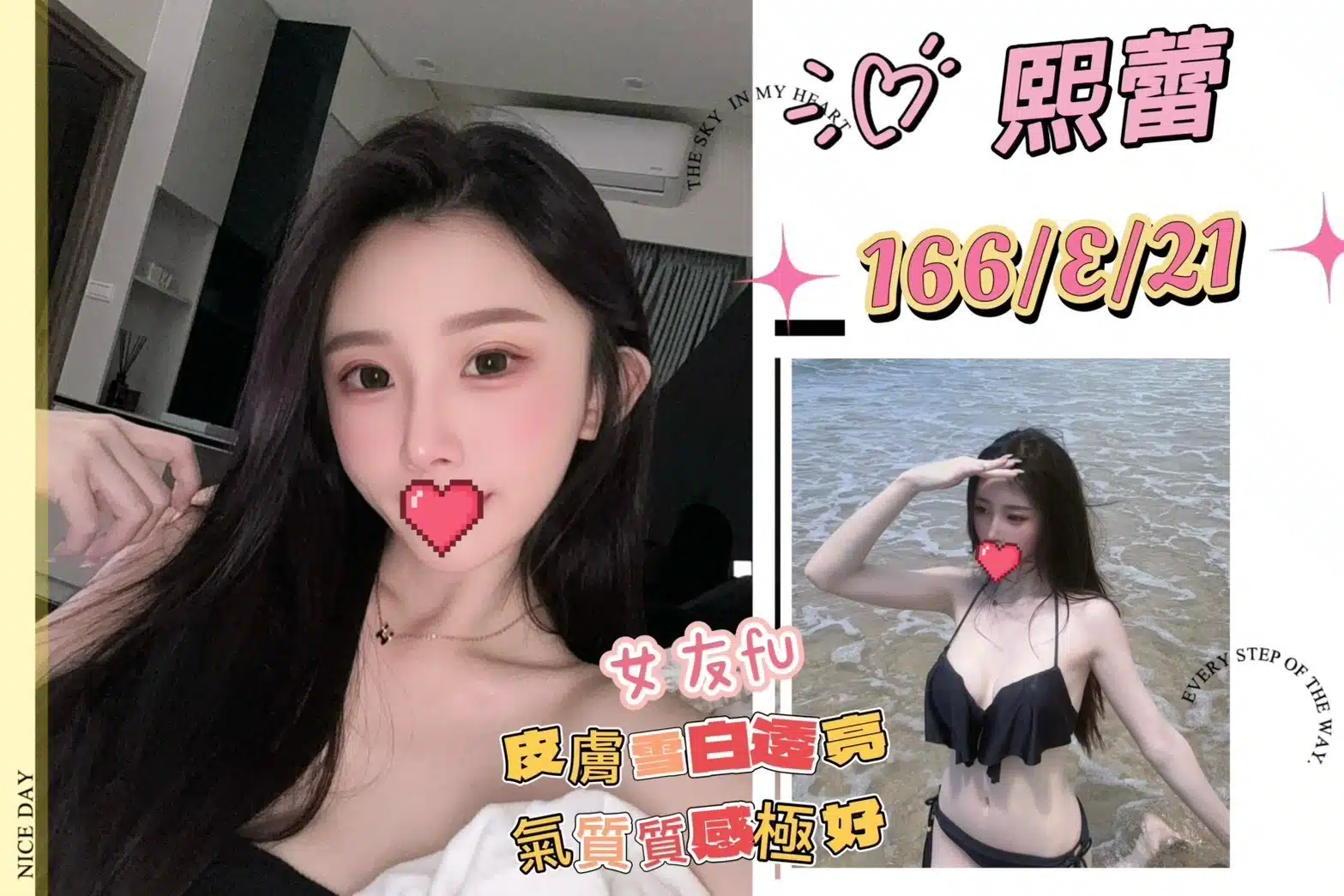 台北外送茶-熙蕾/166/?/21/E