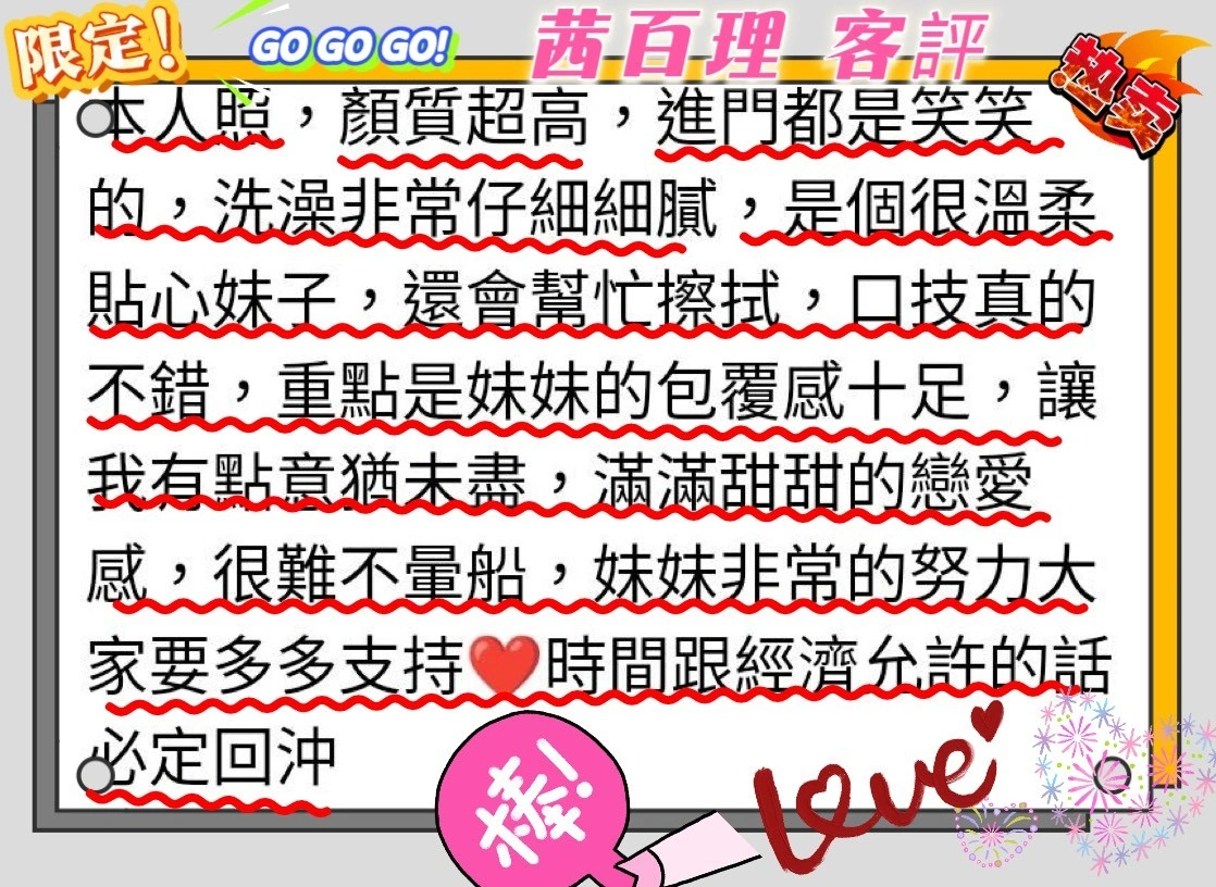 高雄外送茶-茜百理/165/48/22/F