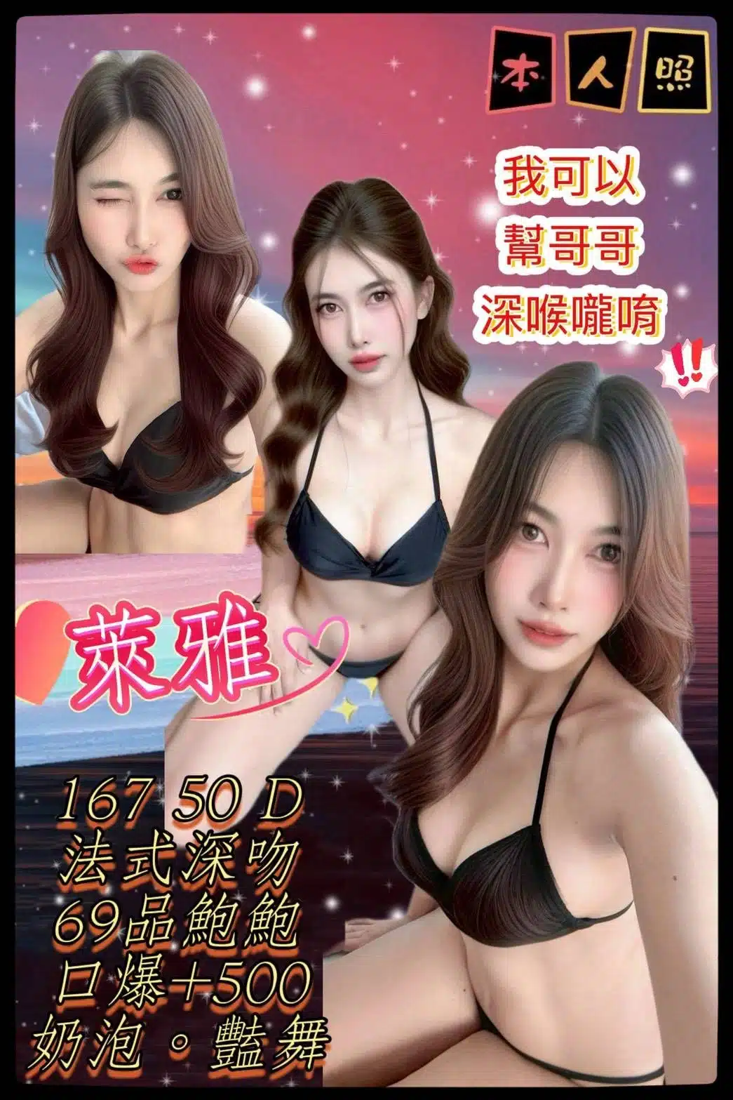 基隆定點茶-萊雅/167/50/?/D