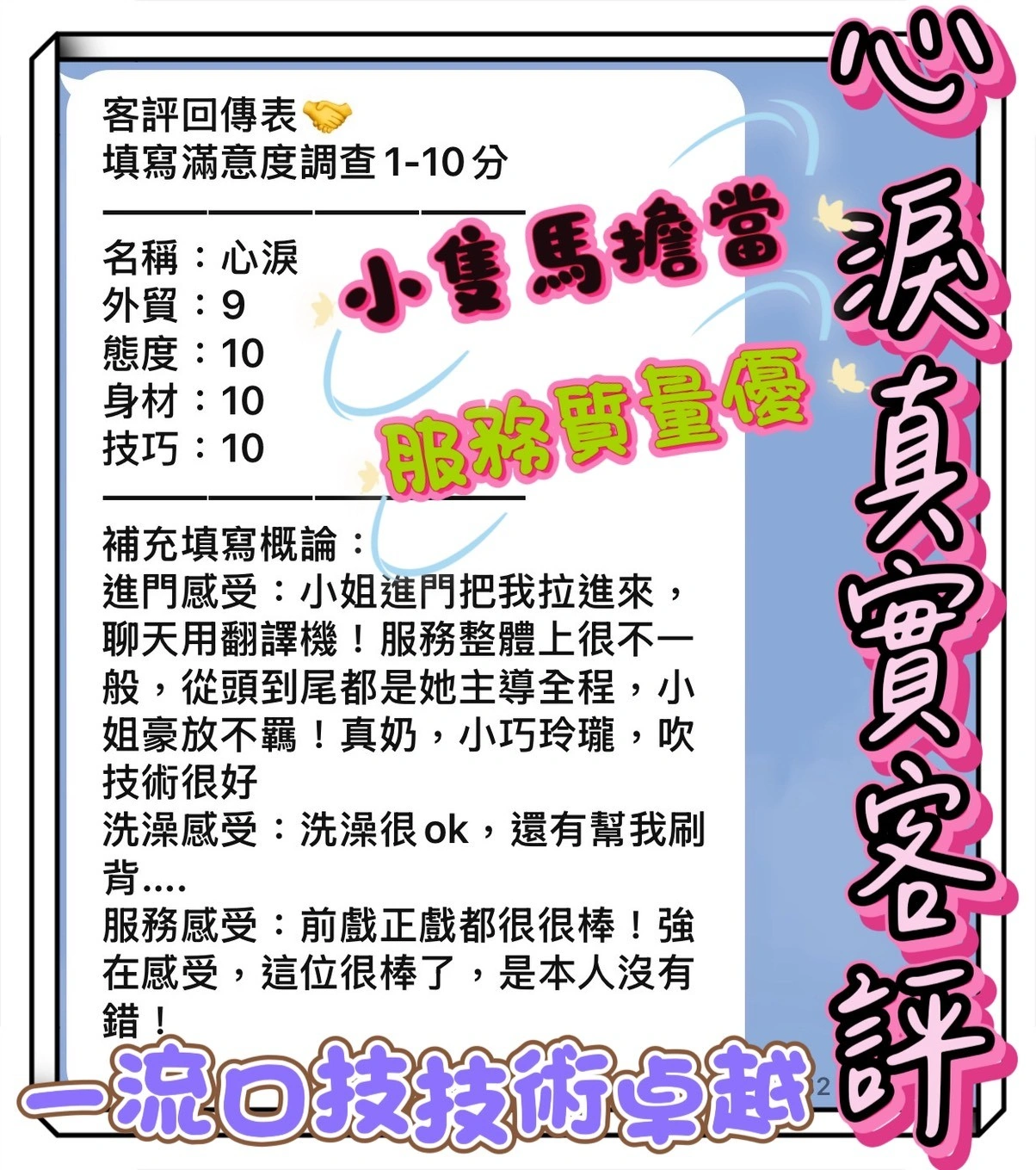 台南定點茶-心淚/152/40/?/C