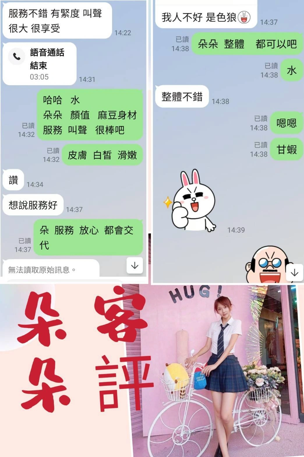 台北定點茶-朵朵/168/54/?/C