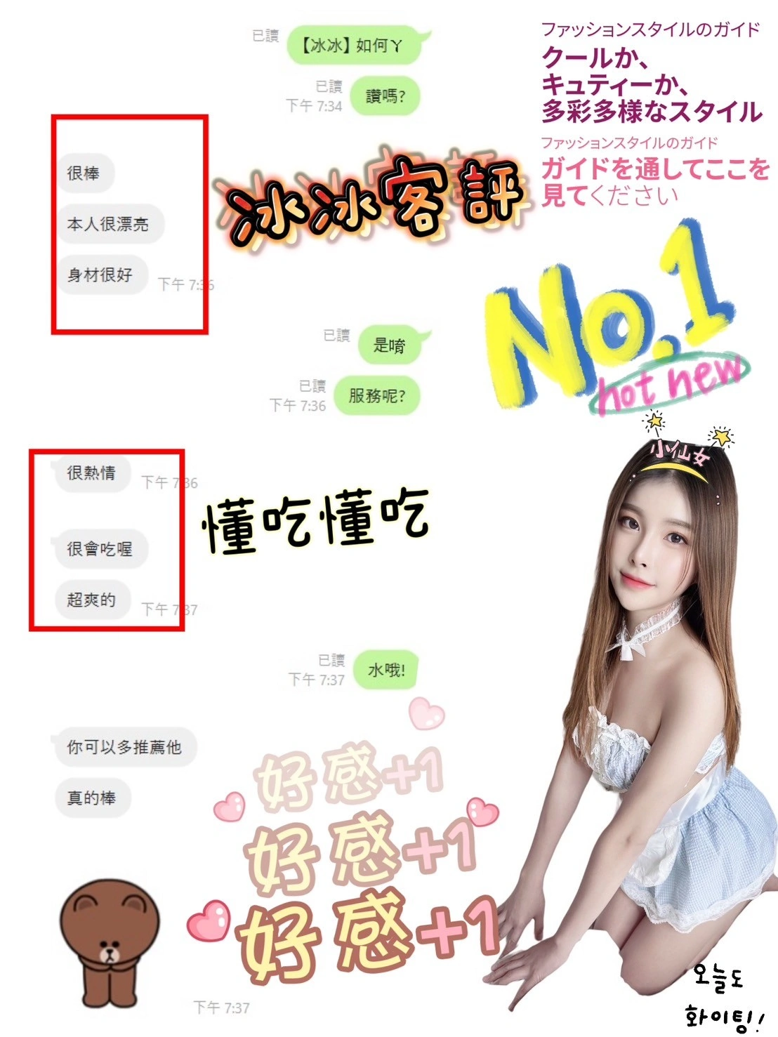 南投定點茶-冰冰/158/45/?/D