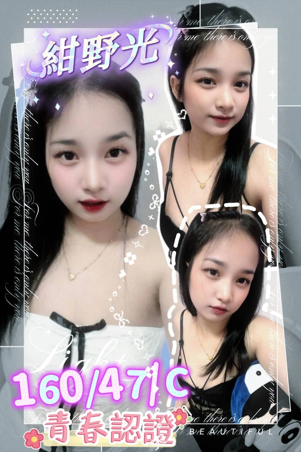 桃園定點茶-紺野光/160/47/?/C 桃園定點茶-紺野光/160/47/?/C