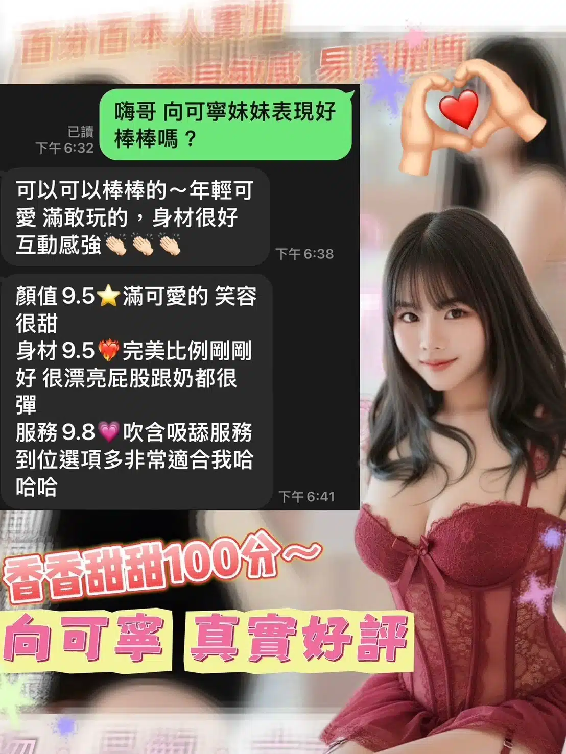 桃園定點茶-向可寧/162/49/23/D