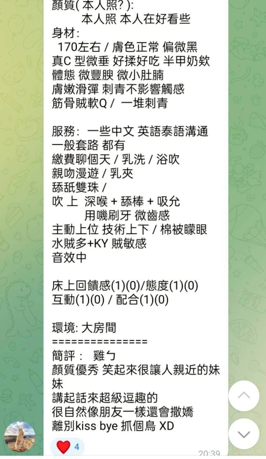 高雄定點茶-初夏/155/45/?/D