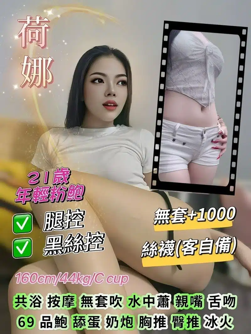 台北定點茶-荷娜/160/44/21/C