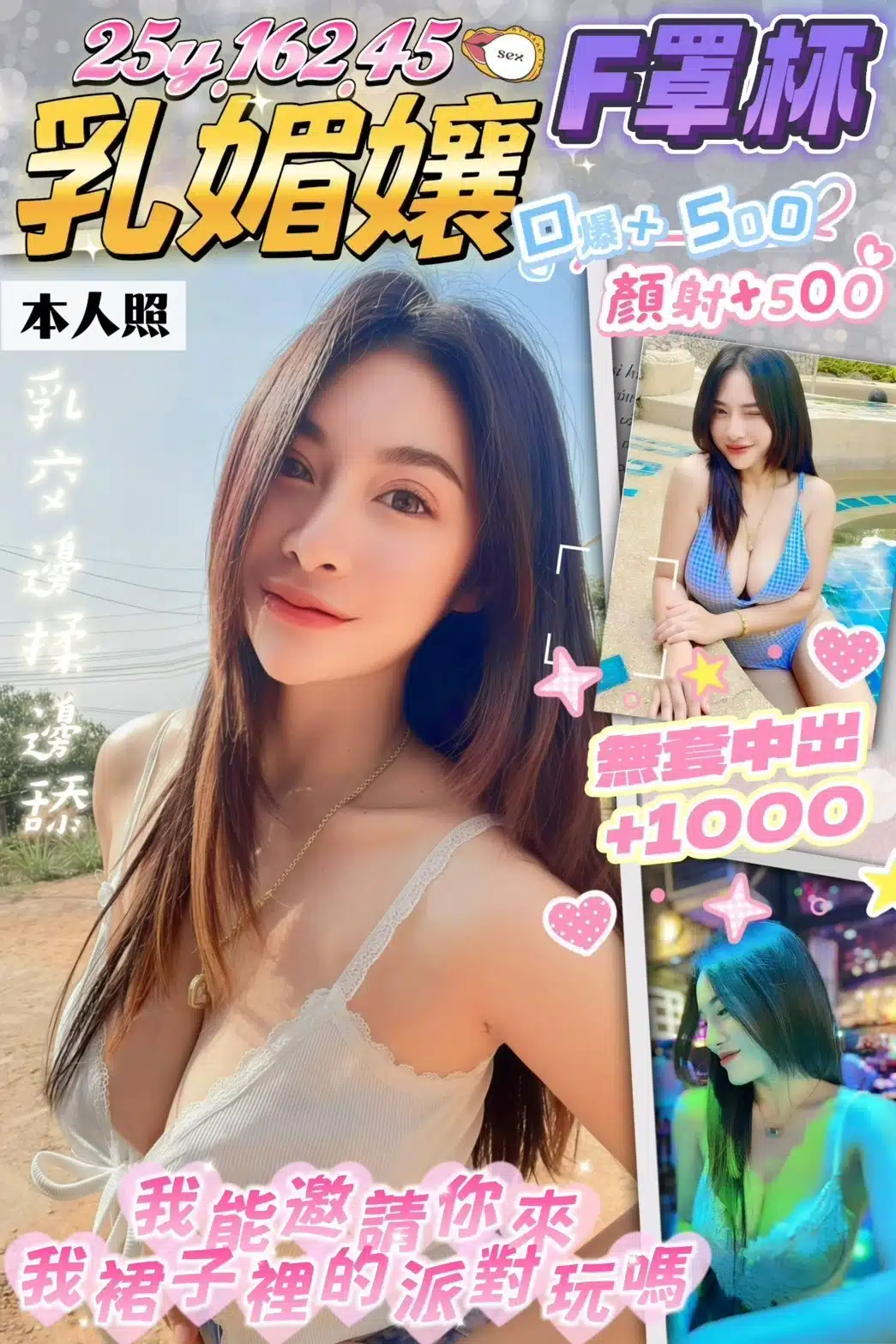 桃園定點茶-乳媚孃/162/45/25/F