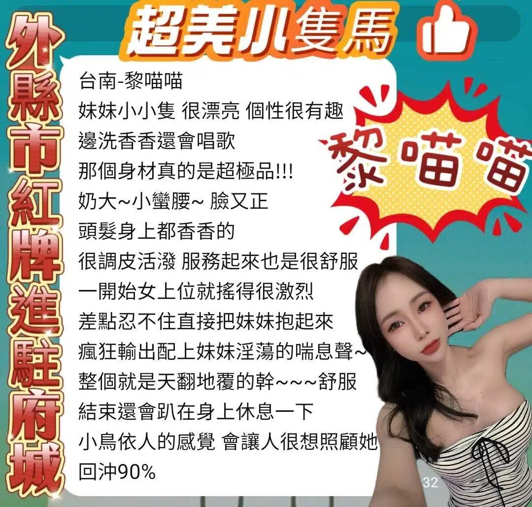 台南定點茶-黎喵喵/156/43/?/E