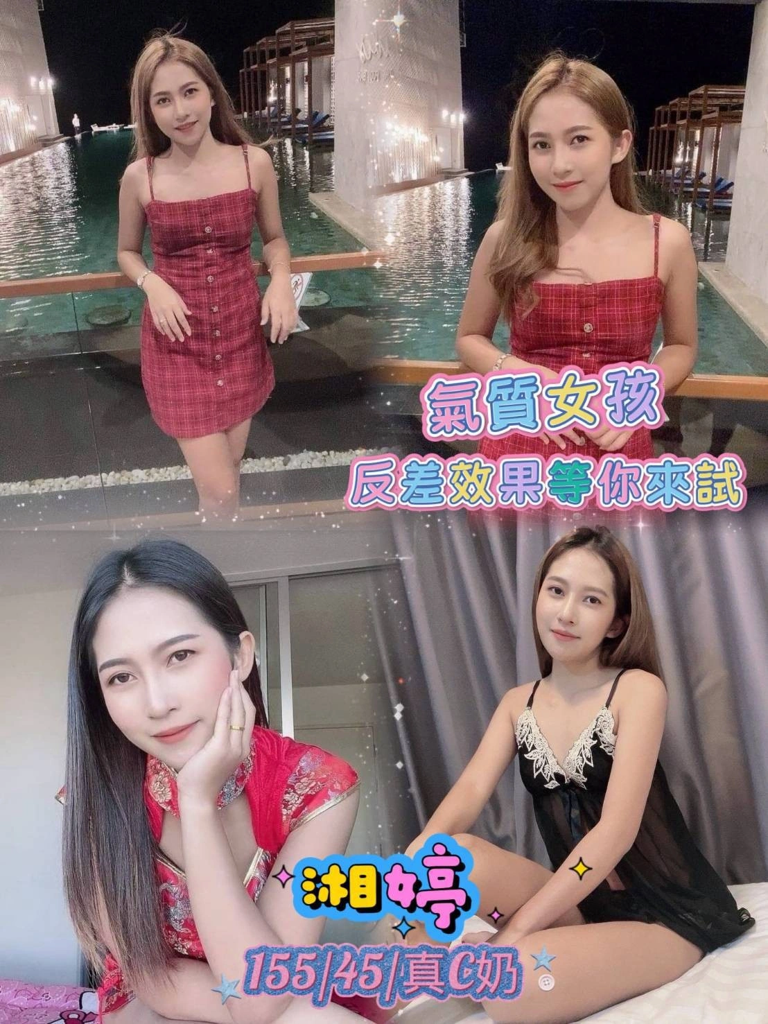 台北定點茶-湘婷/155/45/24/C 台北定點茶-湘婷/155/45/24/C