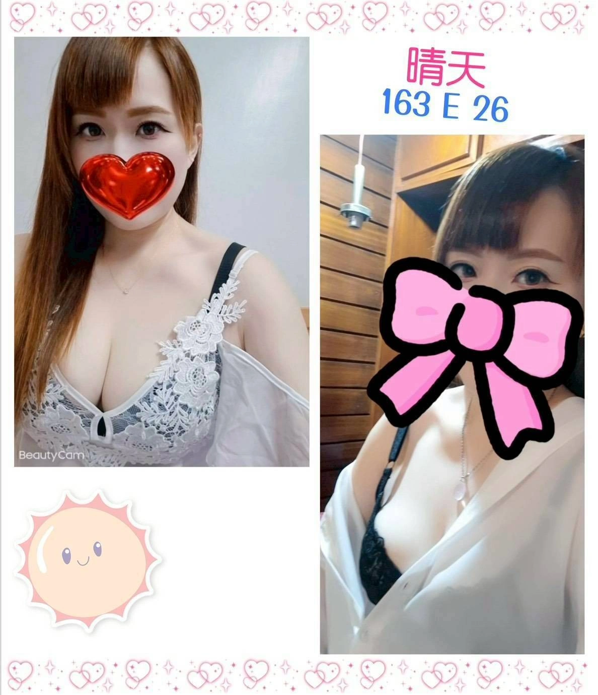 台北定點茶-晴天/163/?/26/E 台北定點茶-晴天/163/?/26/E