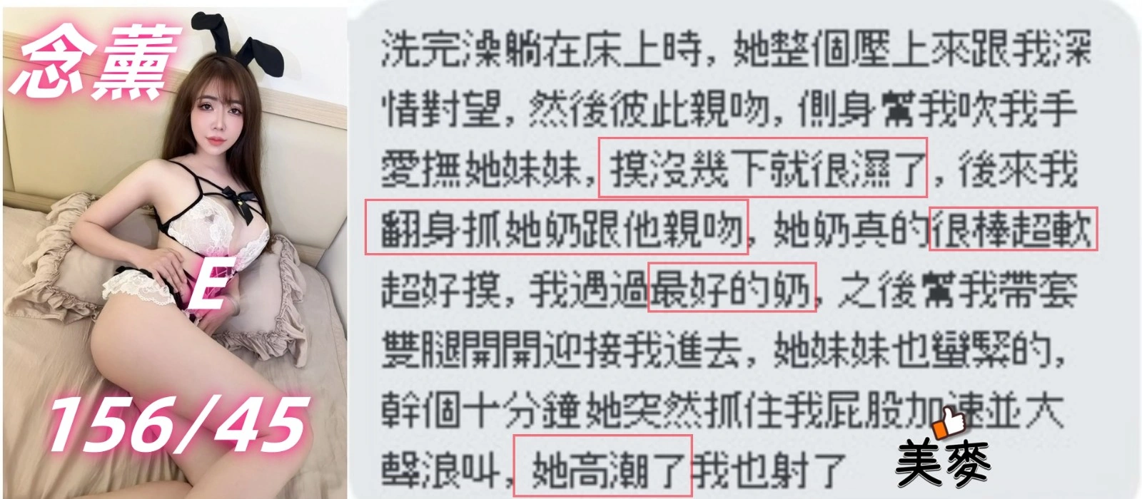 台中定點茶-周念薰/156/45/19/E