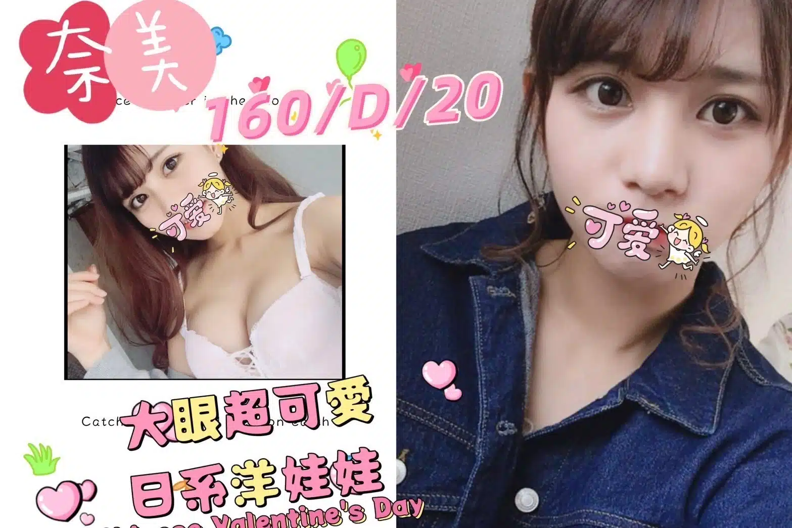 台北外送茶-奈美/160/?/20/D