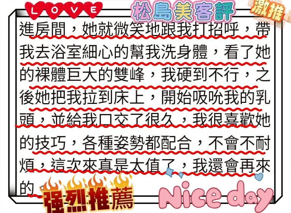 台中外送茶-松島美/168/50/22/J