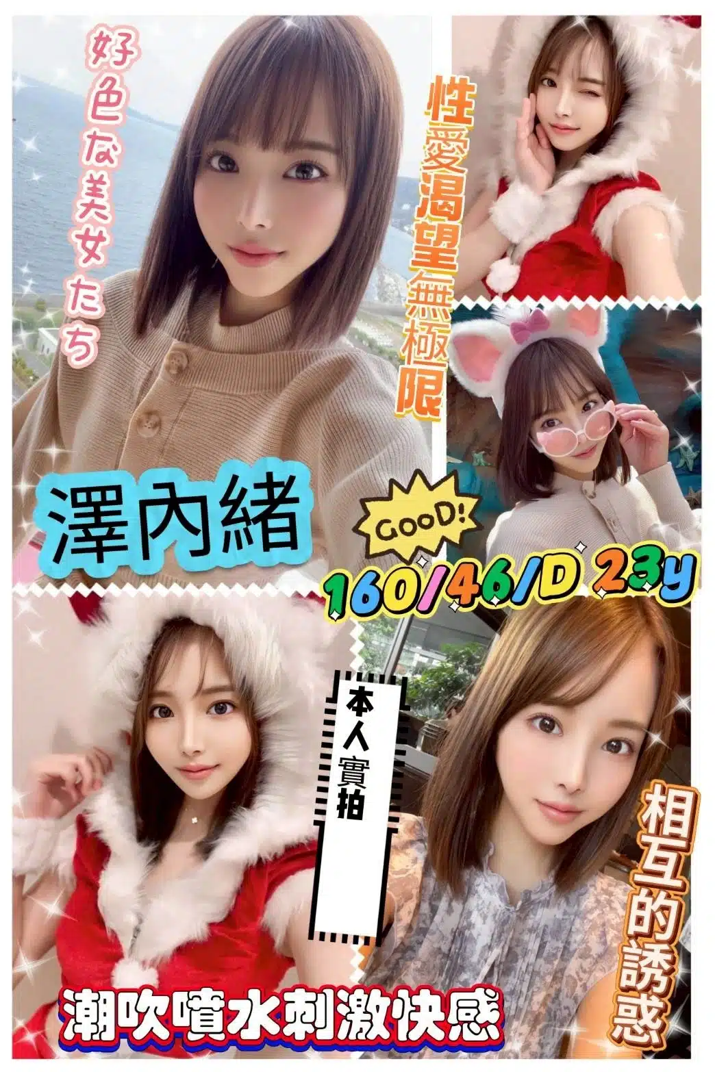 台南定點茶-澤內緒/160/46/23/G