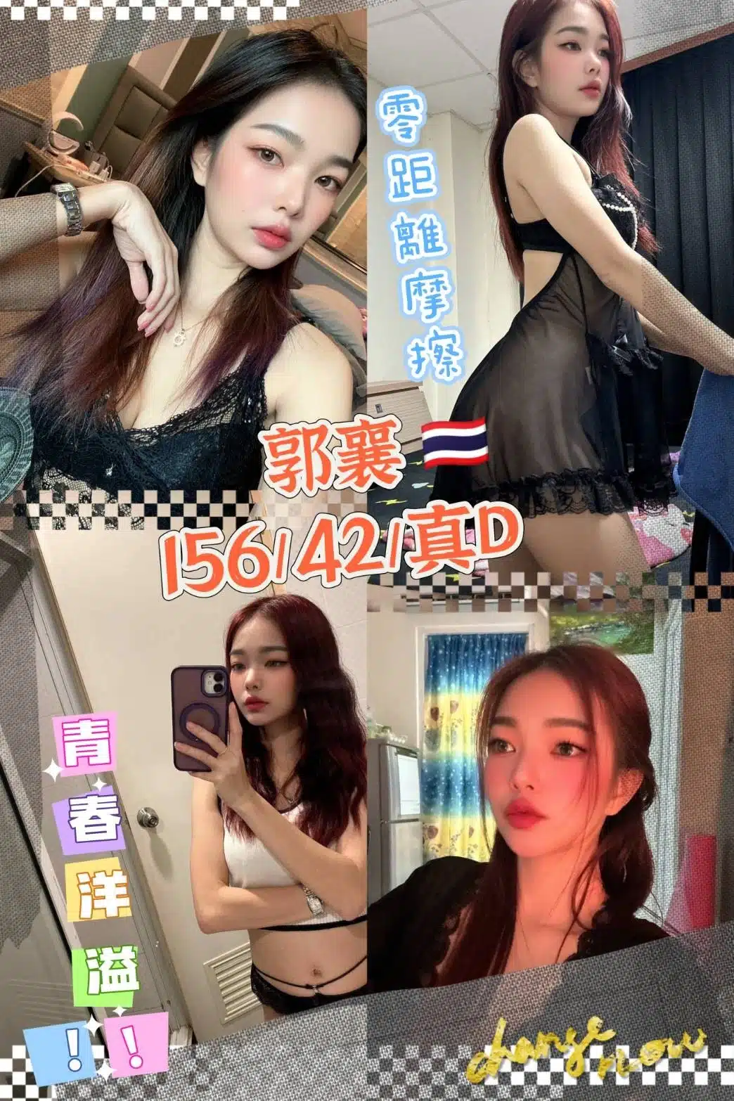 桃園定點茶-郭襄/156/42/20/D