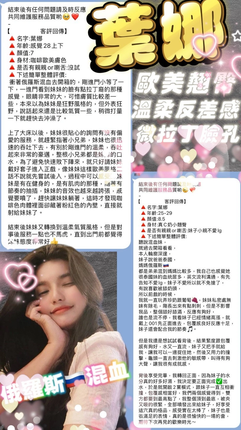 桃園定點茶-葉娜/160/47/24/D