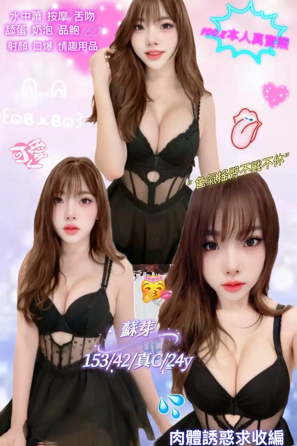 新北定點茶-蘇芽/153/42/24/C