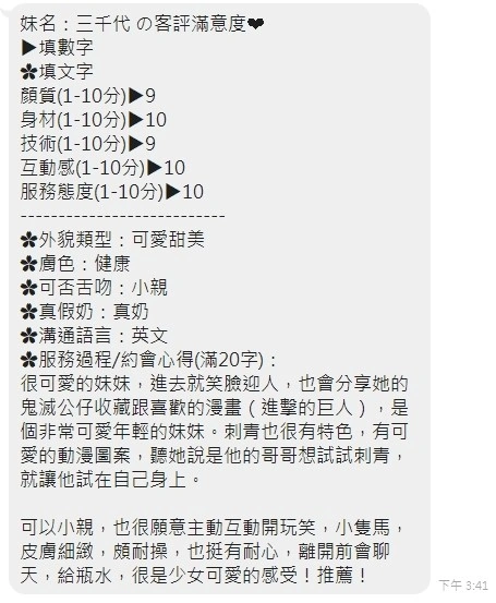 嘉義定點茶-三千代/155/44/22/C