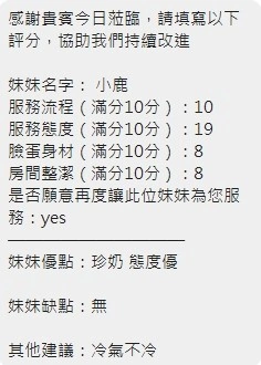 新竹定點茶-小鹿/166/48/?/E