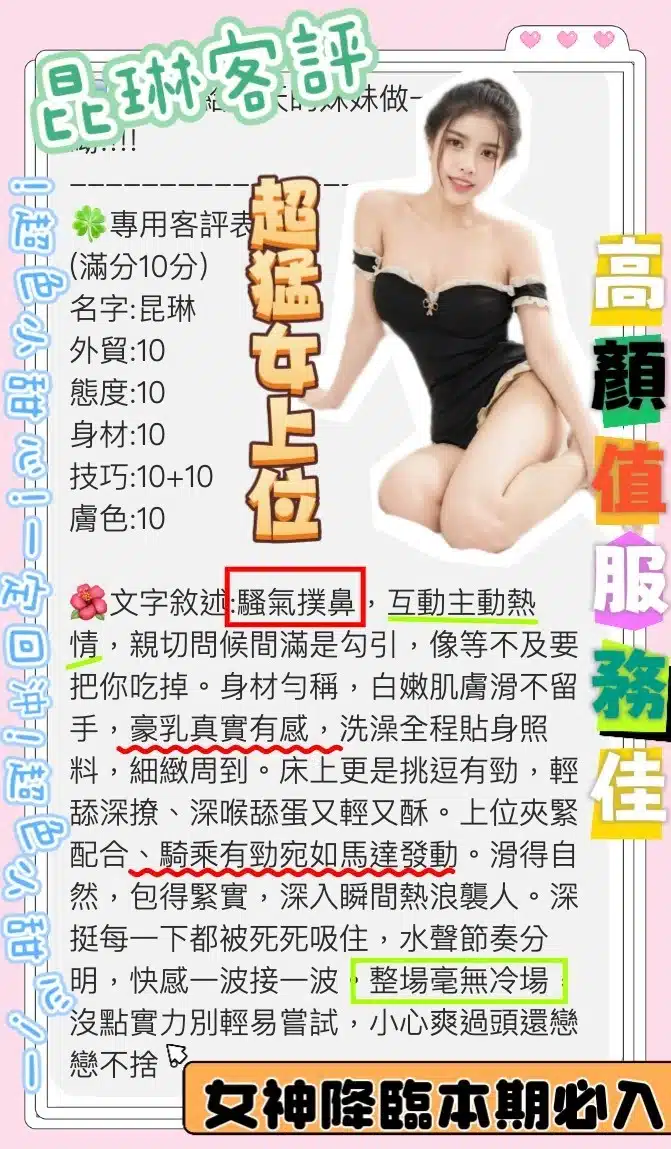 桃園定點茶-昆琳/160/47/?/D