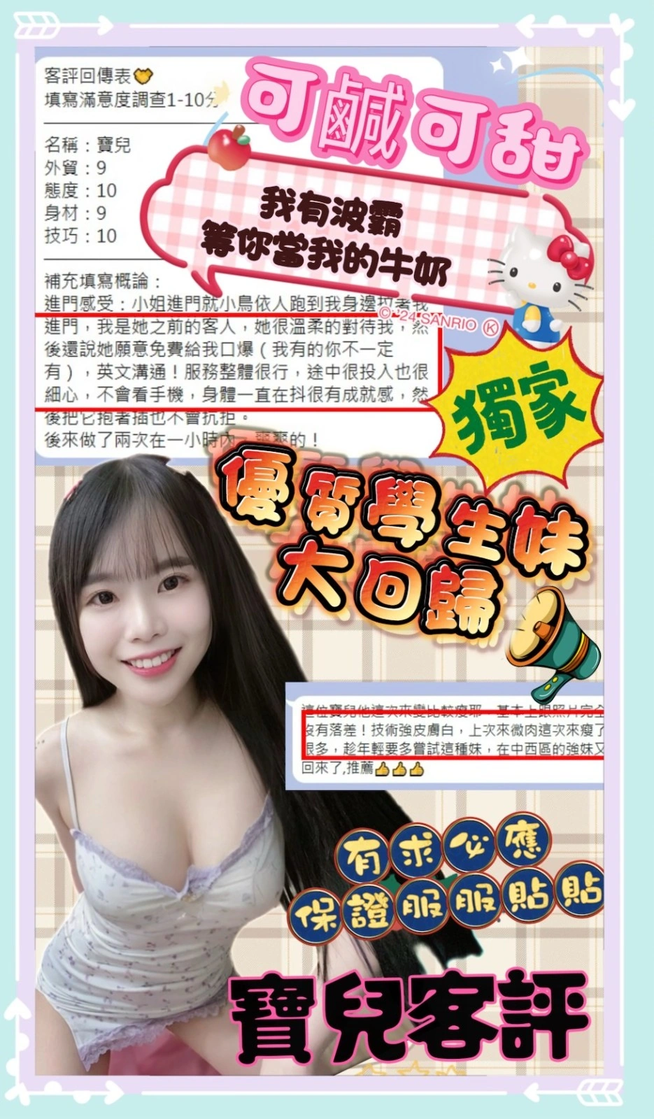 台南定點茶-寶兒/152/40/23/D