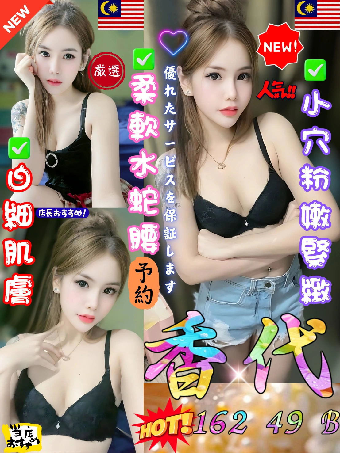 台中定點茶-香代/162/49/24/B