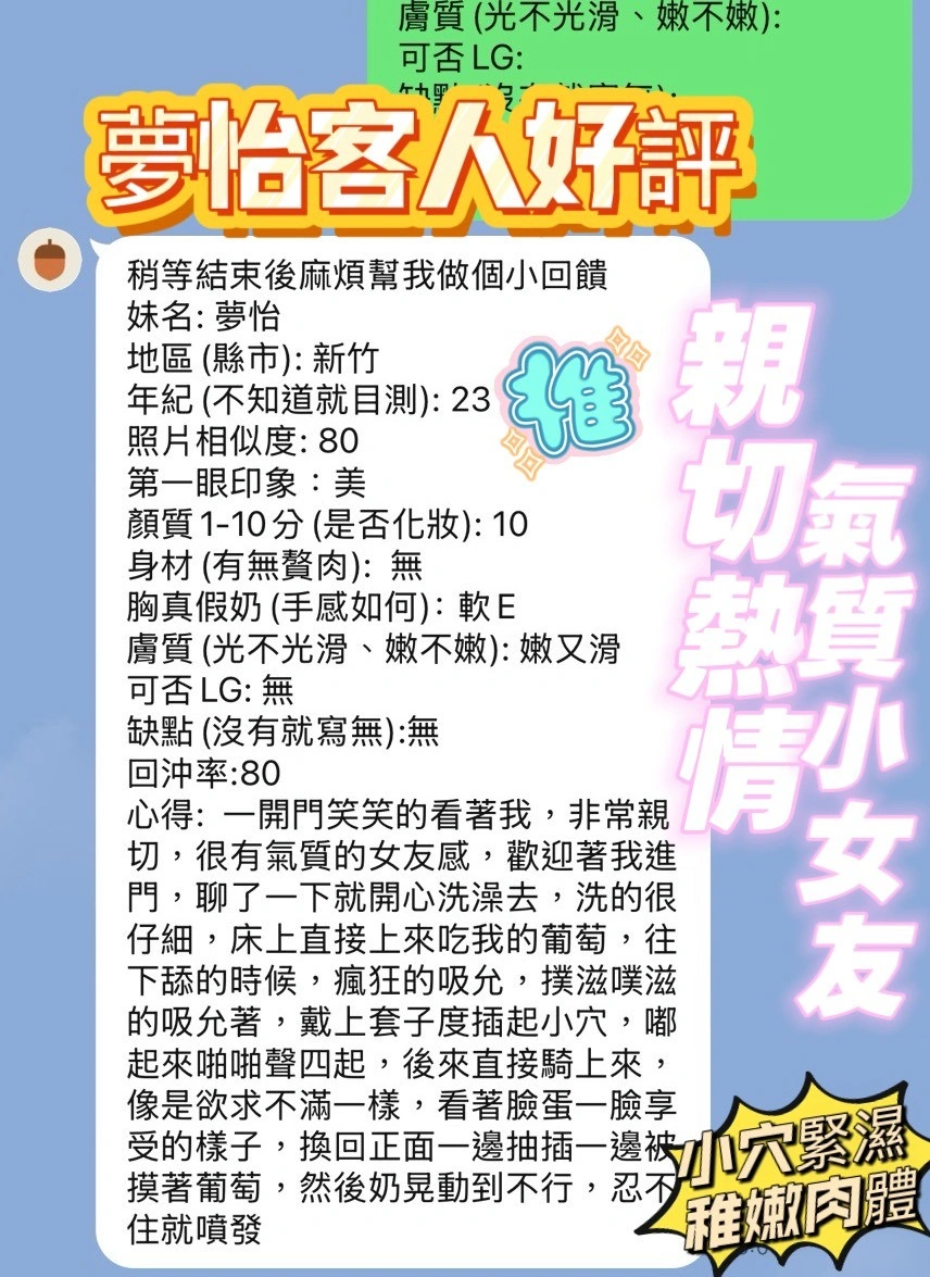 新竹定點茶-夢怡/160/42/22/E