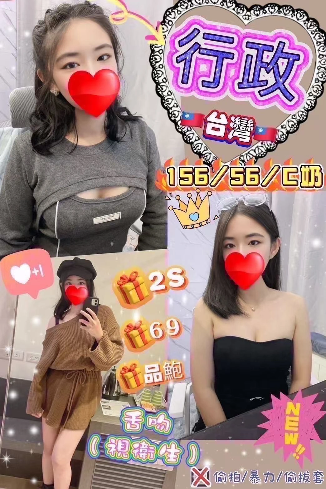 花蓮定點茶-行政/156/56/?/C