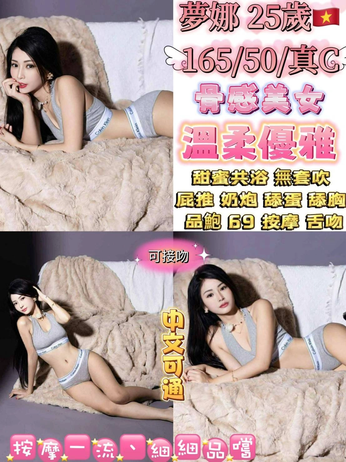 台北定點茶-夢娜/165/50/25/C