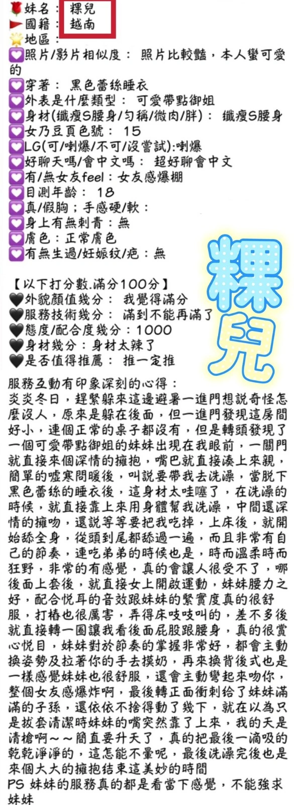 台中定點茶-粿兒/156/43/19/E