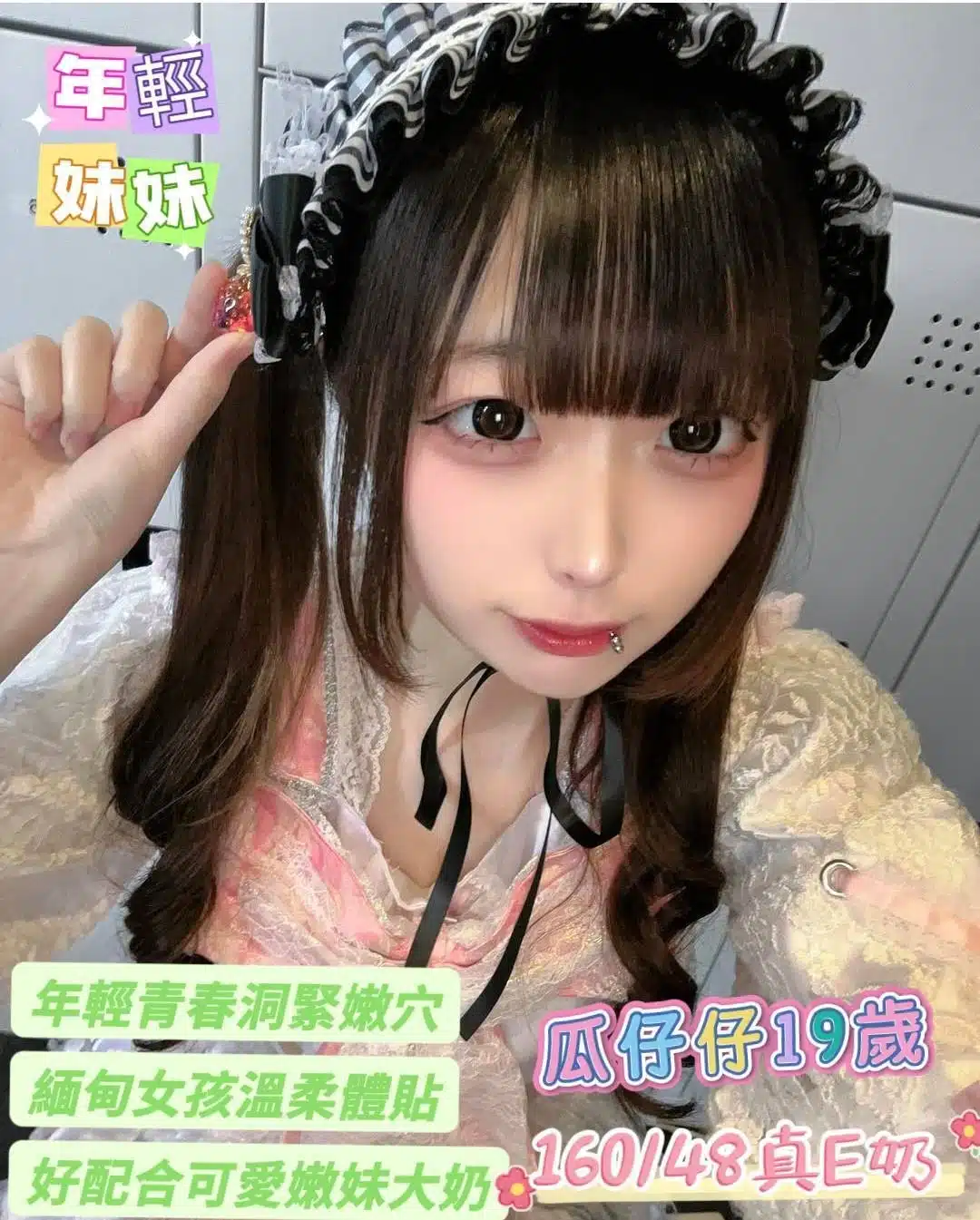 台南定點茶-瓜仔仔/160/48/19/E