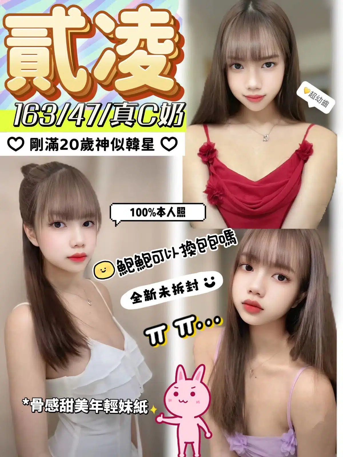 彰化定點茶-貳凌/163/47/?/C