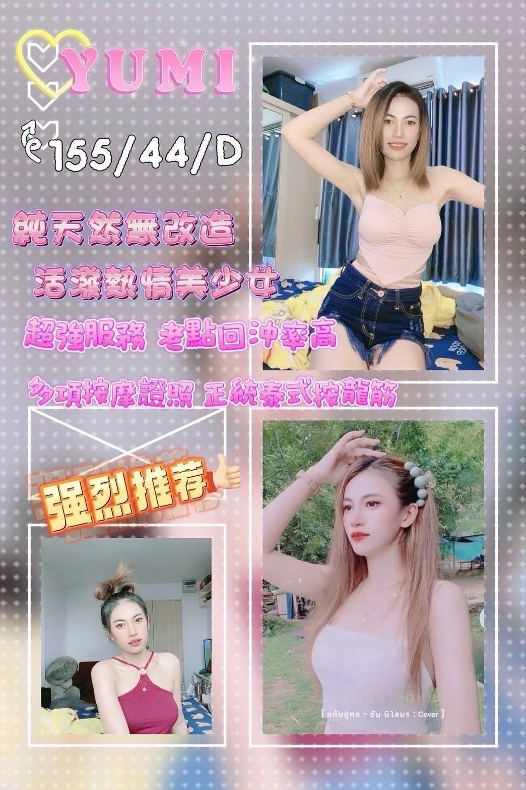 屏東定點茶,外送茶-YUMI/155/44/24/D