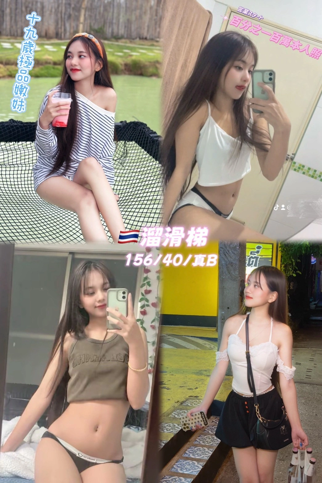 桃園定點茶-溜滑梯/156/40/19/B