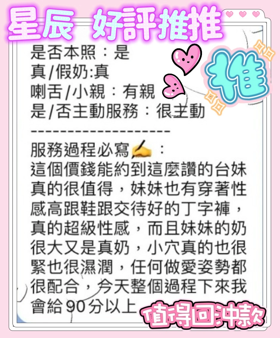 台中定點茶-星辰/170/50/?/E