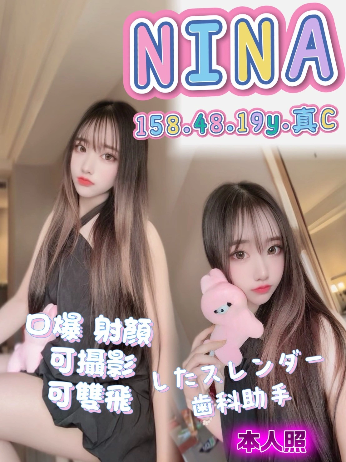 高雄定點茶-NINA/158/48/19/C 高雄定點茶-NINA/158/48/19/C