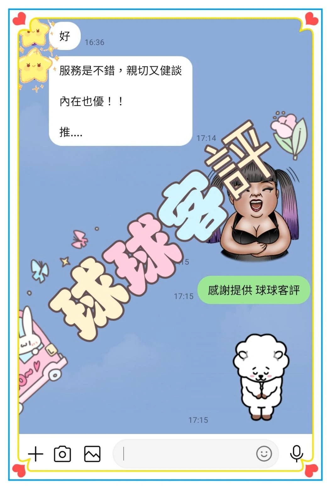 台中定點茶-球球/165/46/20/F