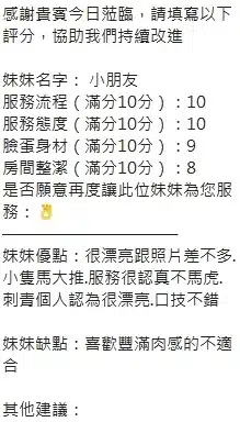 新竹定點茶-小朋友/152/44/20/E