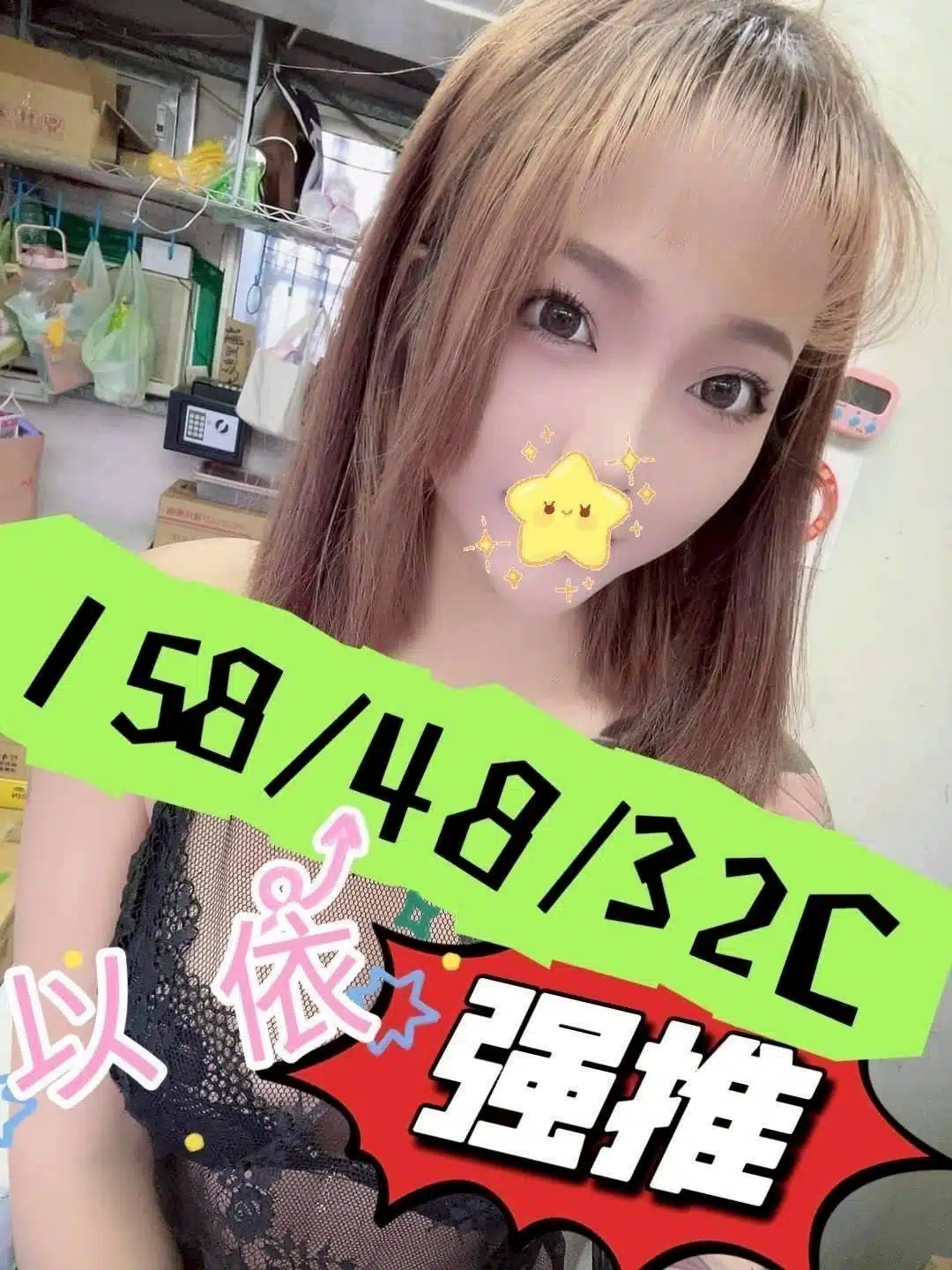 嘉義外送茶-以依/158/48/22/C