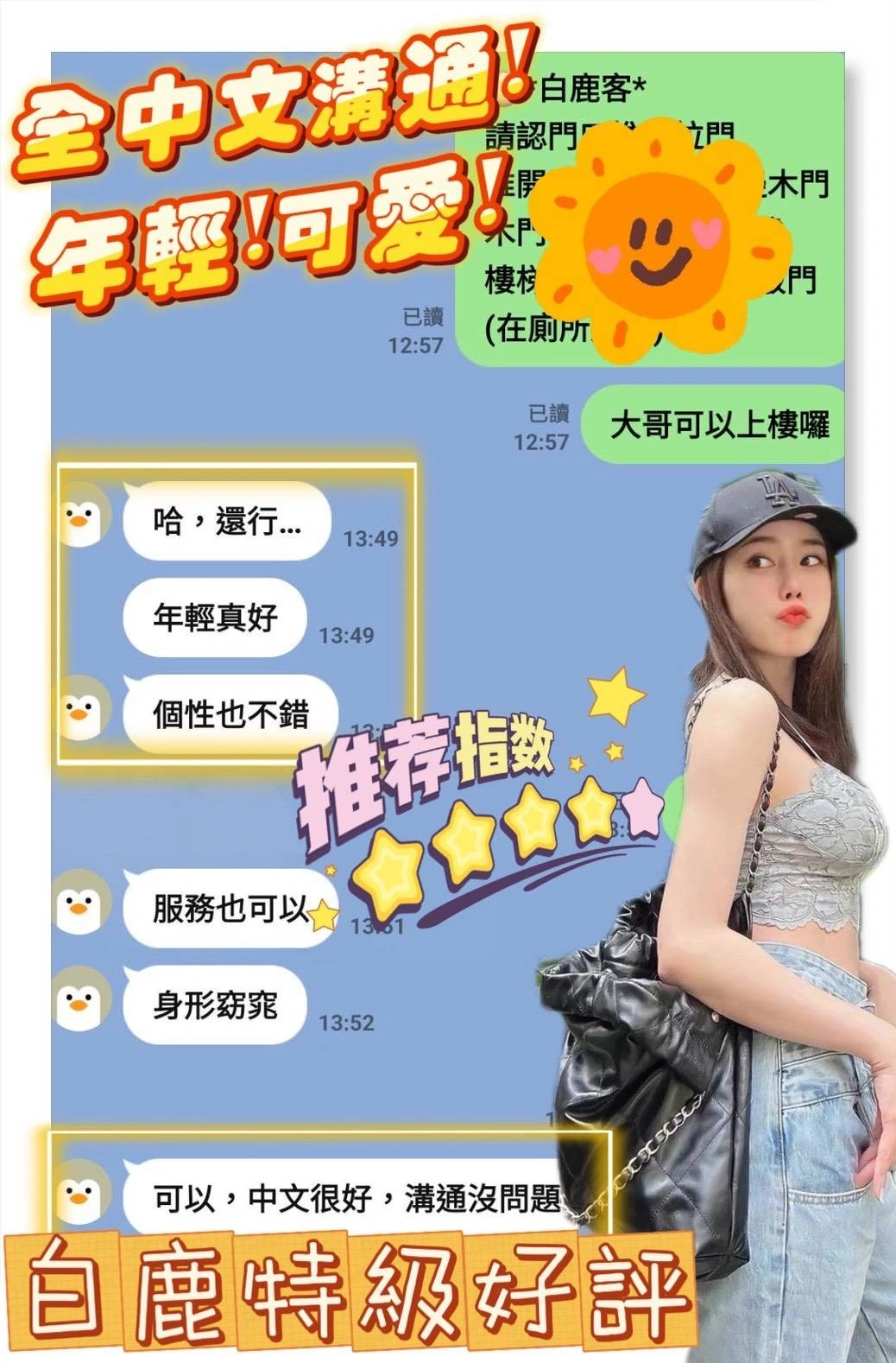 台南定點茶-白鹿/158/41/22/D