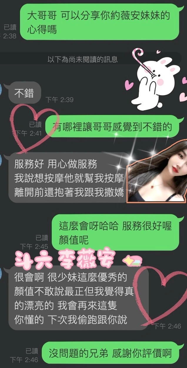 雲林定點茶-李薇安/160/46/?/C