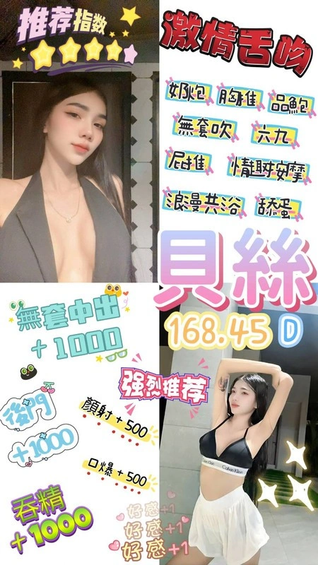 桃園定點茶-貝絲/168/45/23/D 桃園定點茶-貝絲/168/45/23/D