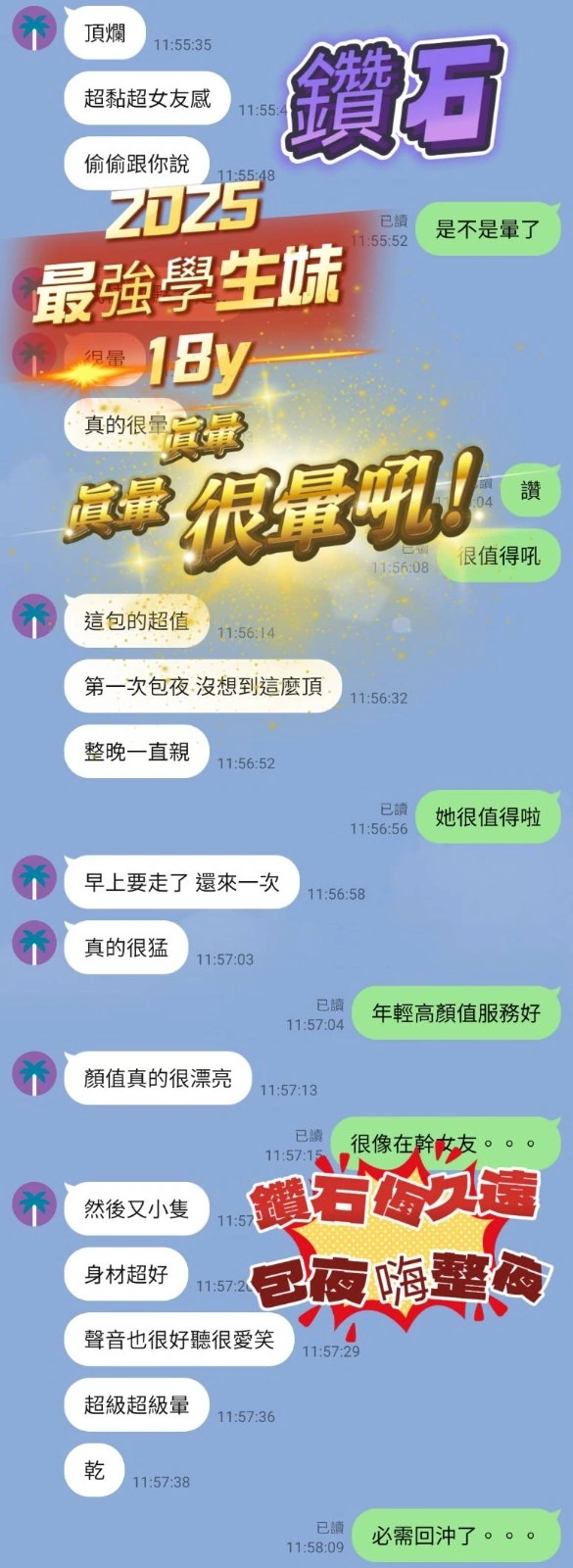 高雄定點茶-鑽石/153/41/18/E