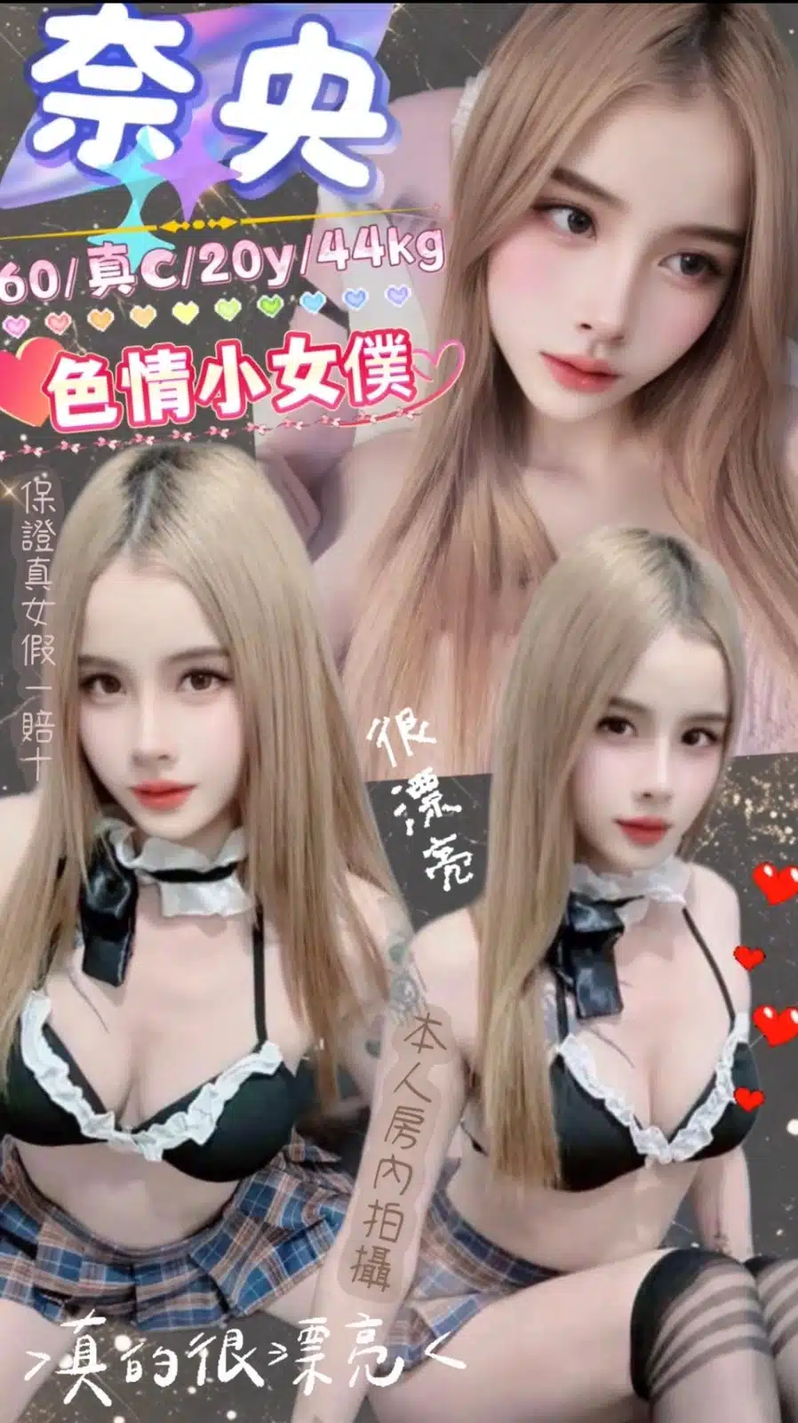 台北定點茶-奈央/160/44/20/C 台北定點茶-奈央/160/44/20/C