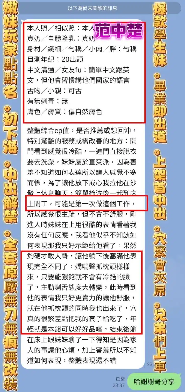 高雄定點茶-范中楚/151/41/18/D