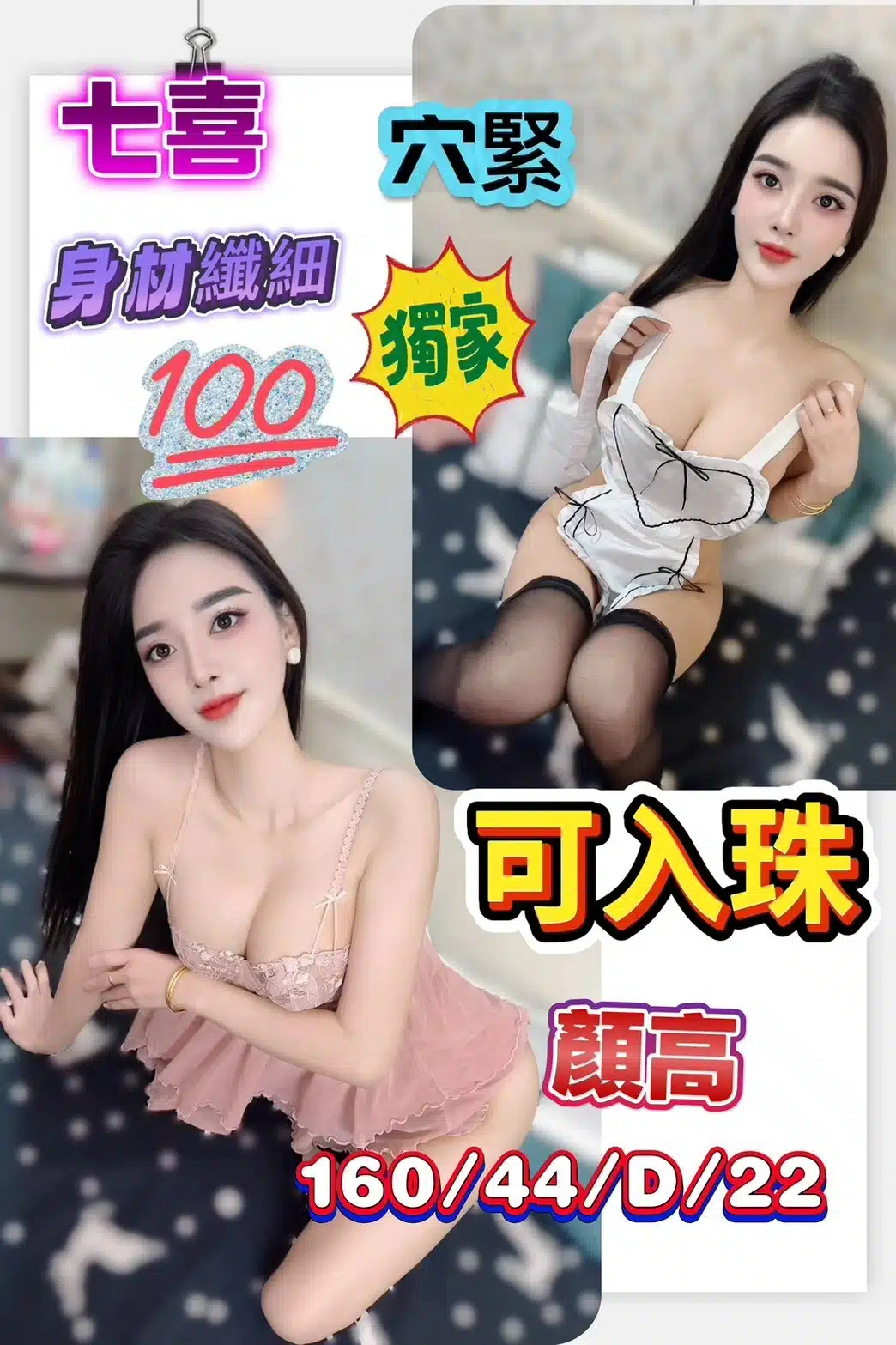 高雄定點茶-七喜/160/44/22/D