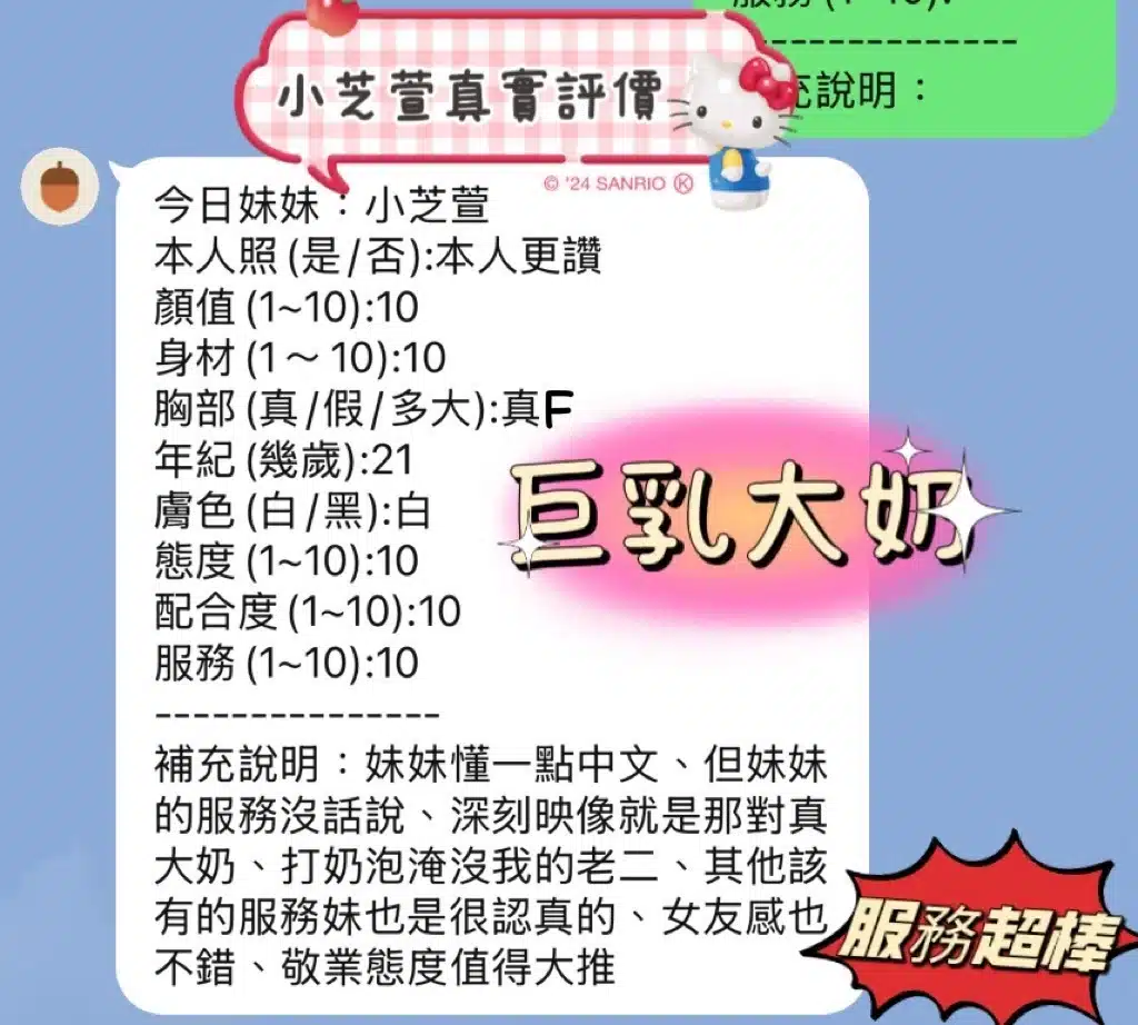 新竹定點茶-小芝萱/160/42/21/F