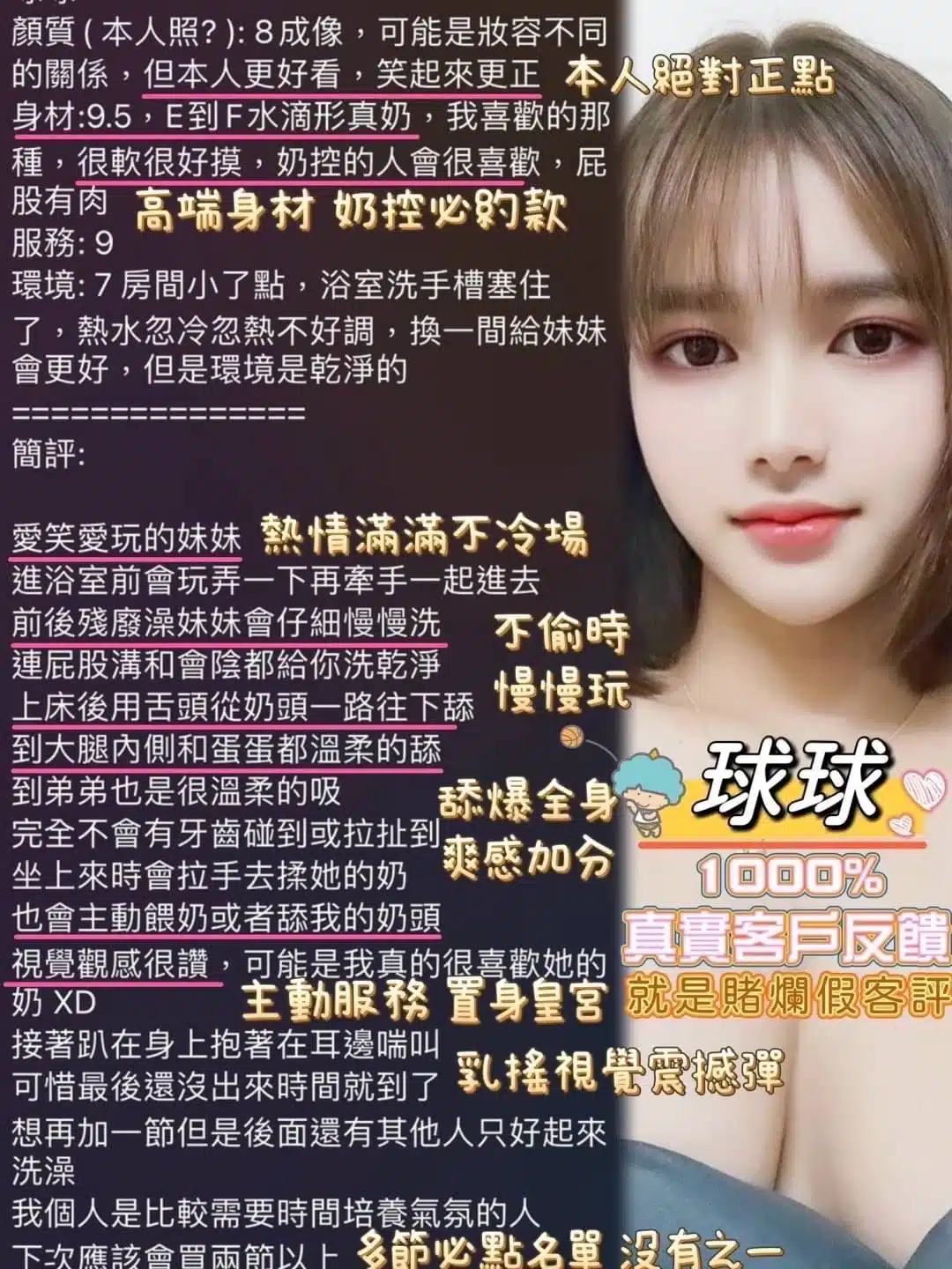 高雄定點茶-球球/160/48/23/F