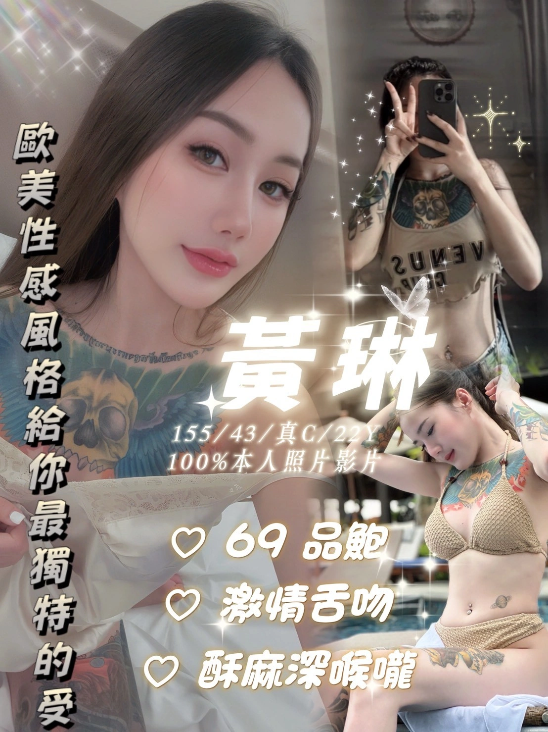 嘉義定點茶-黃琳/155/43/22/C