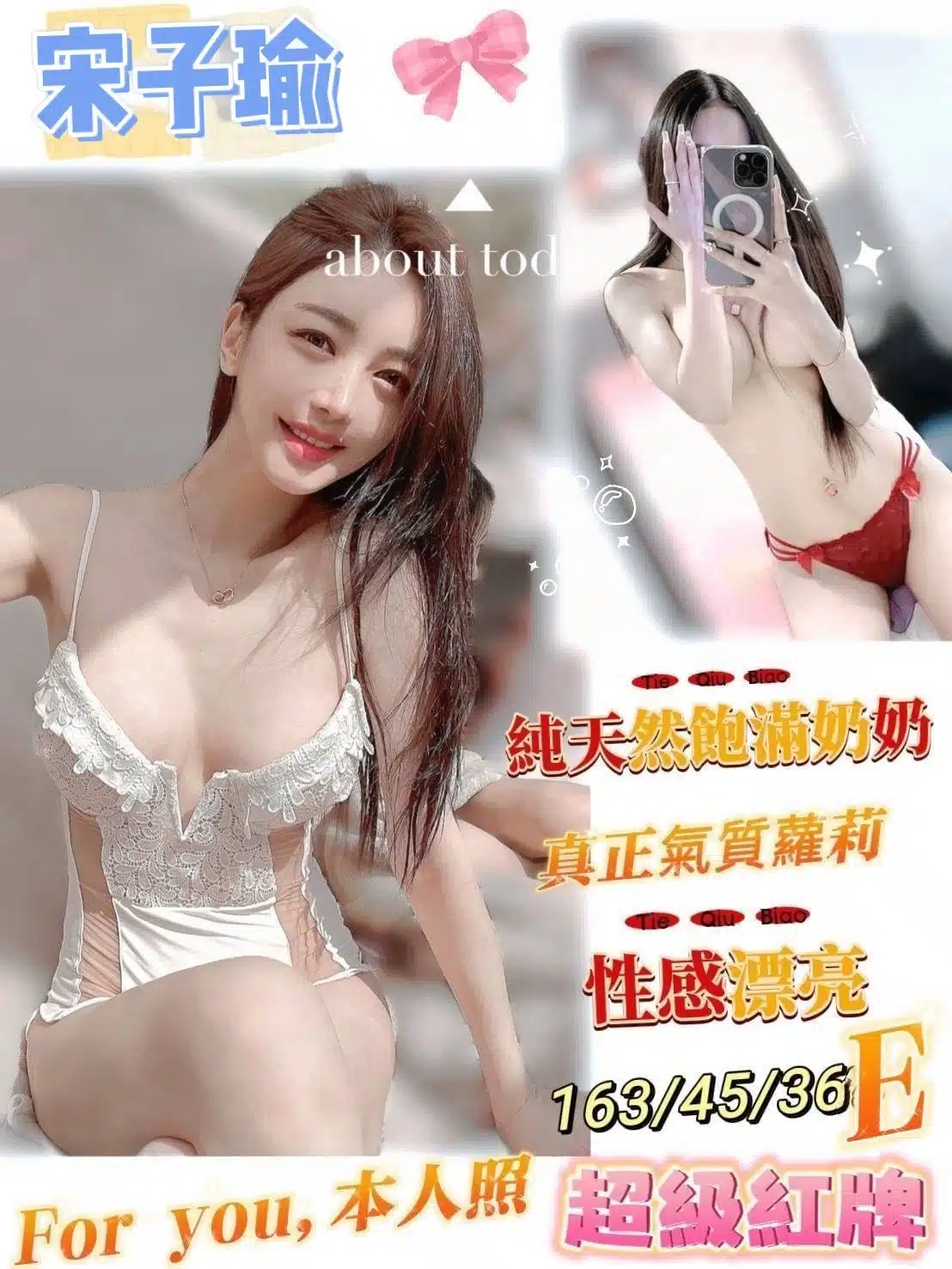 台南定點茶-宋子瑜/163/45/20/E